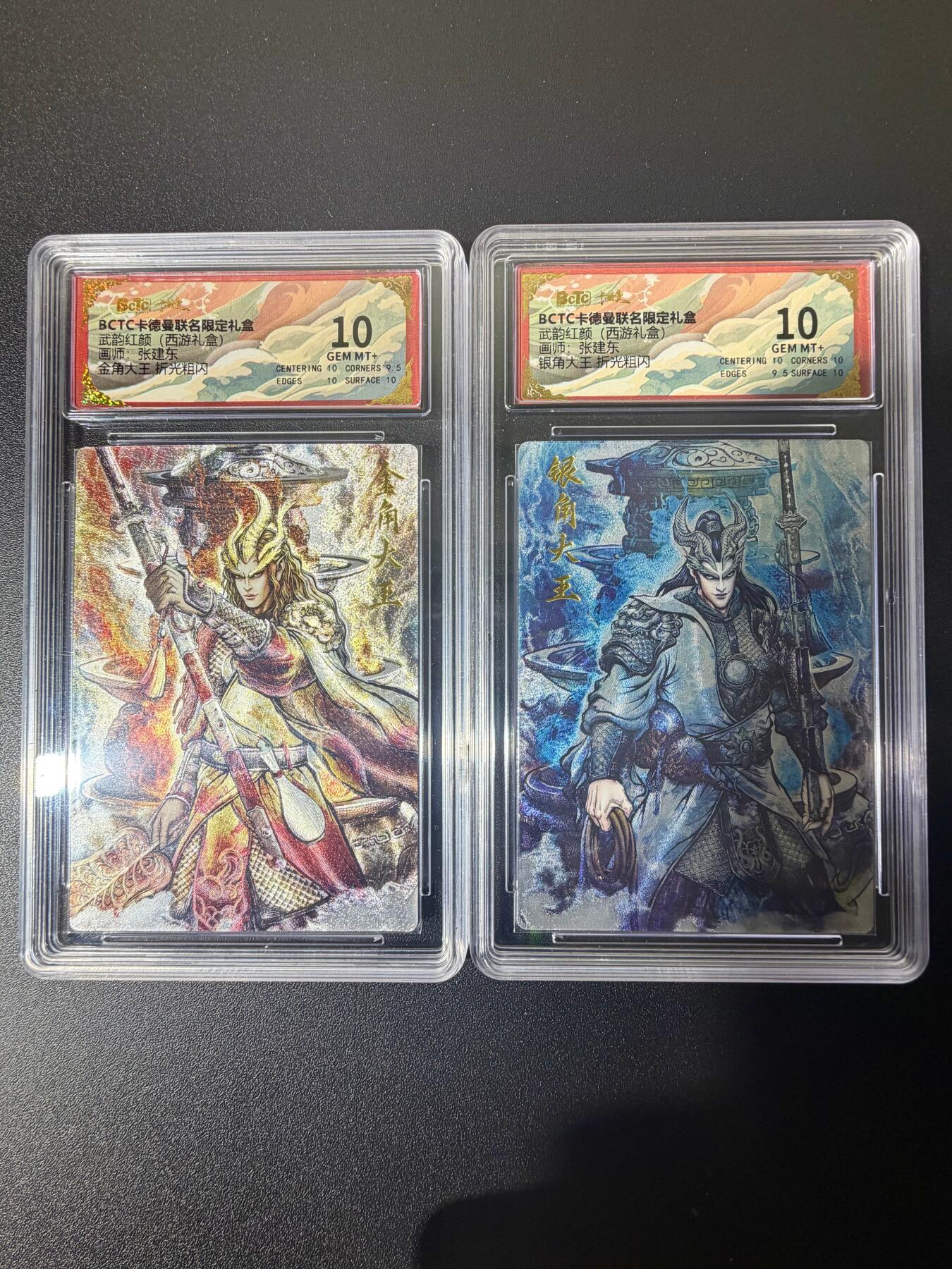 NO.21 好又多金牌大场，新店点关注不迷路！每周一站式配齐，方便凑单！（周6晚8点截拍，卖家送拍0抽成！） 卡德曼 西游 张建东 金角大王+银角大王 折光粗闪 10分 2张一组