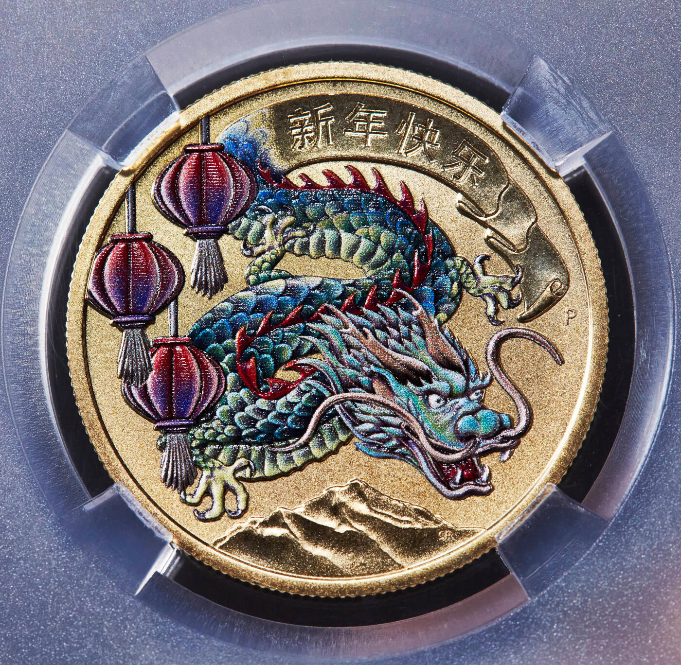 【俄甄集藏】“万象更新、马呈祥瑞”迎新春俄甄精品场-2026年(047)01-21 星期三 晚 19:30 全场包邮 图瓦卢2024年纪念中国农历新年彩绘龙1元纪念铜币，TQG MS69，珀斯造币厂，设计精美