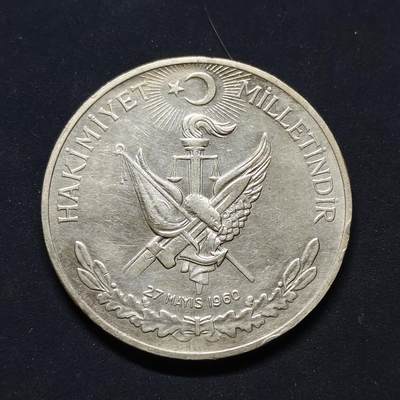 【全场包邮】纯粹捡漏拍495场-持续更新中 - 土耳其1960年1里拉五二七革命（34毫米15克）纪念银币