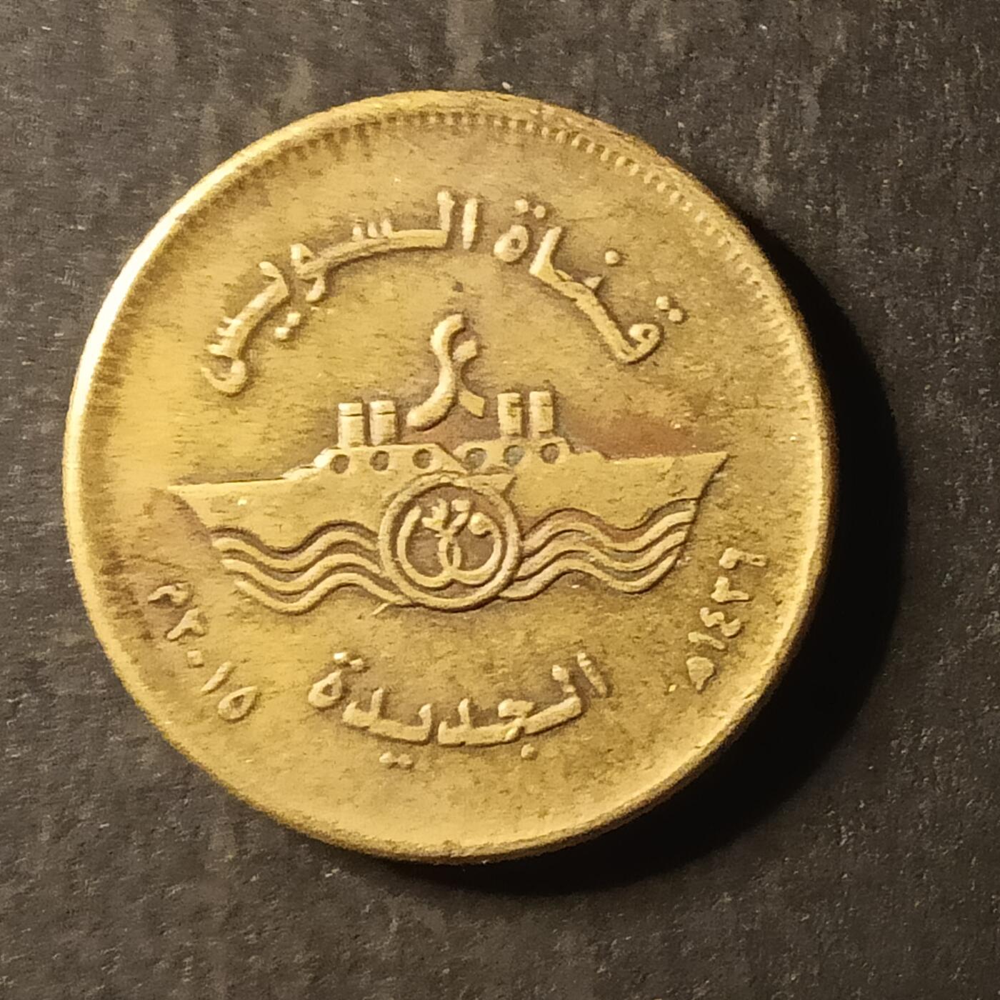 逸泉钱币2026A第世界钱币纪念币专场A第三场A401-701 468 埃及纪念币