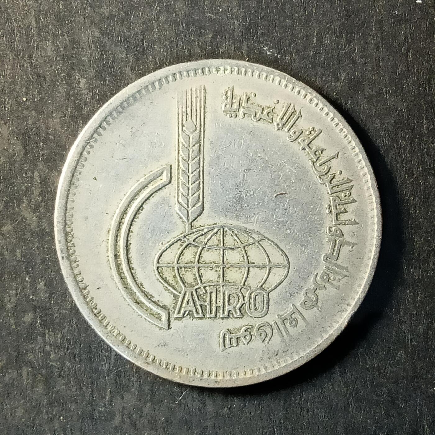 逸泉钱币2026A第世界钱币纪念币专场A第三场A401-701 475 埃及皮阿斯特纪念币