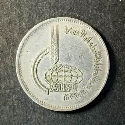 逸泉钱币2026A第十三场世界钱币纪念币纸钞AF1-882 - 475 埃及皮阿斯特纪念币