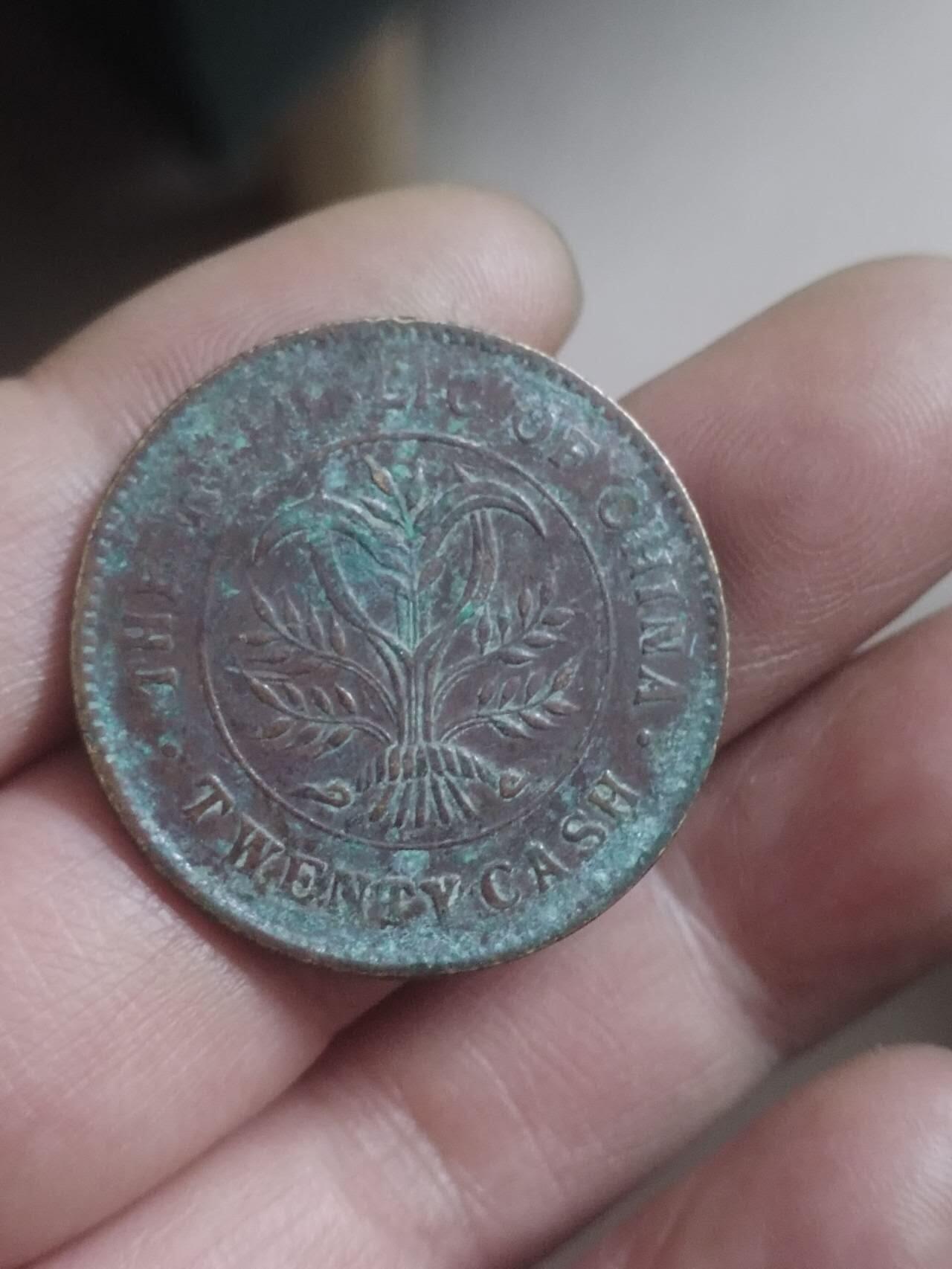 小小小钱币 双旗铜币二十文。