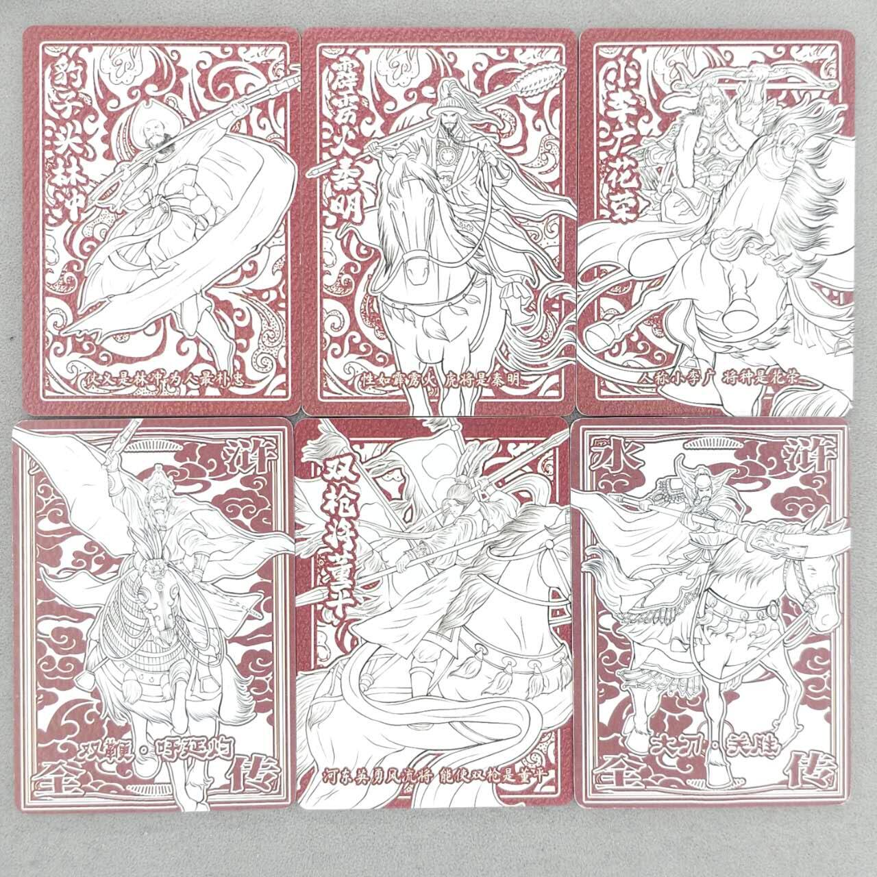 满200包邮！！龙虎卡牌-七二场（满200元包邮，无佣金，每周六结拍，欢迎送拍） 普卡6张 趣卡社水浒传 梁山五虎将&花荣