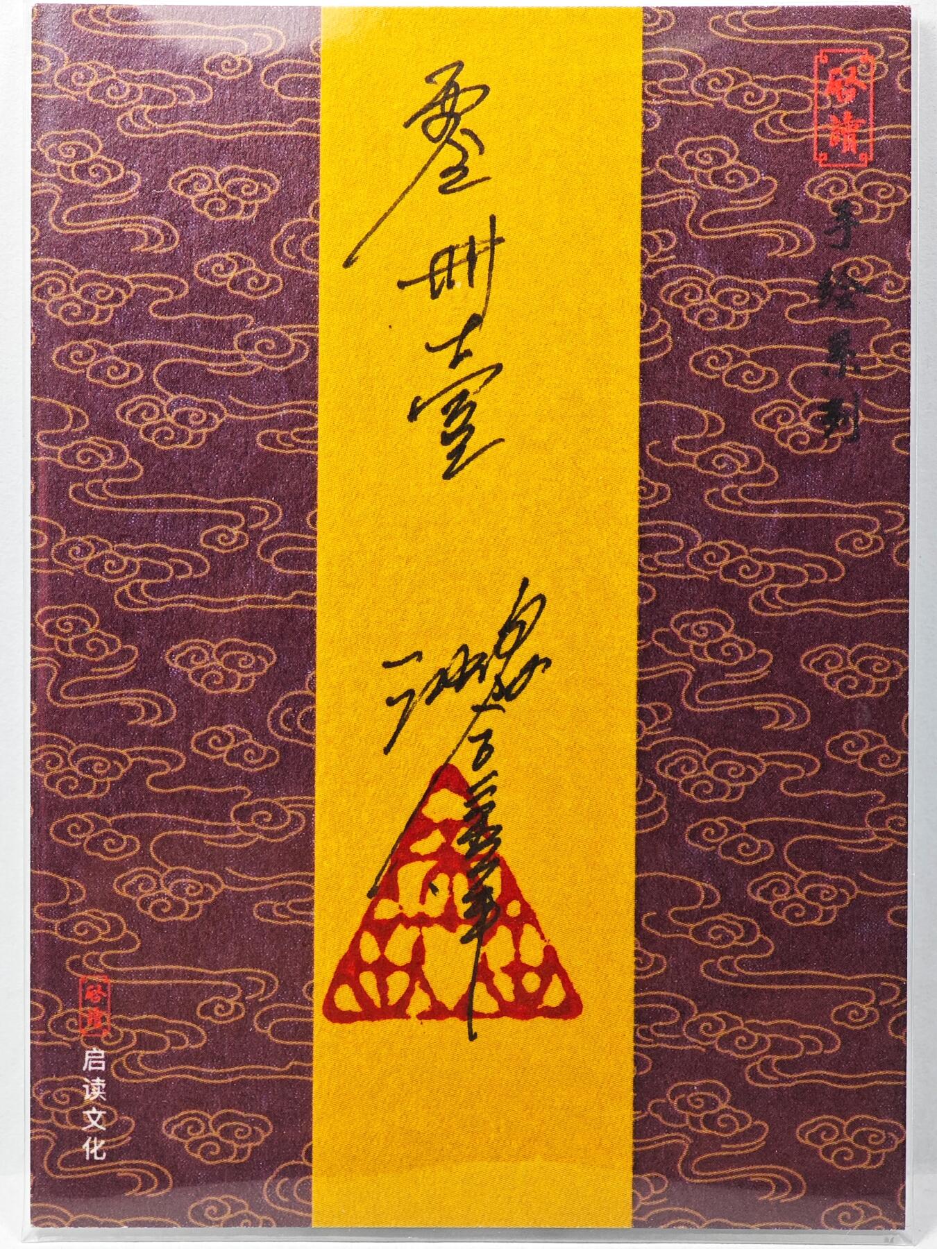 白泽拍卖卡牌手绘专场第31期（岁寒知松柏 春意已可期）