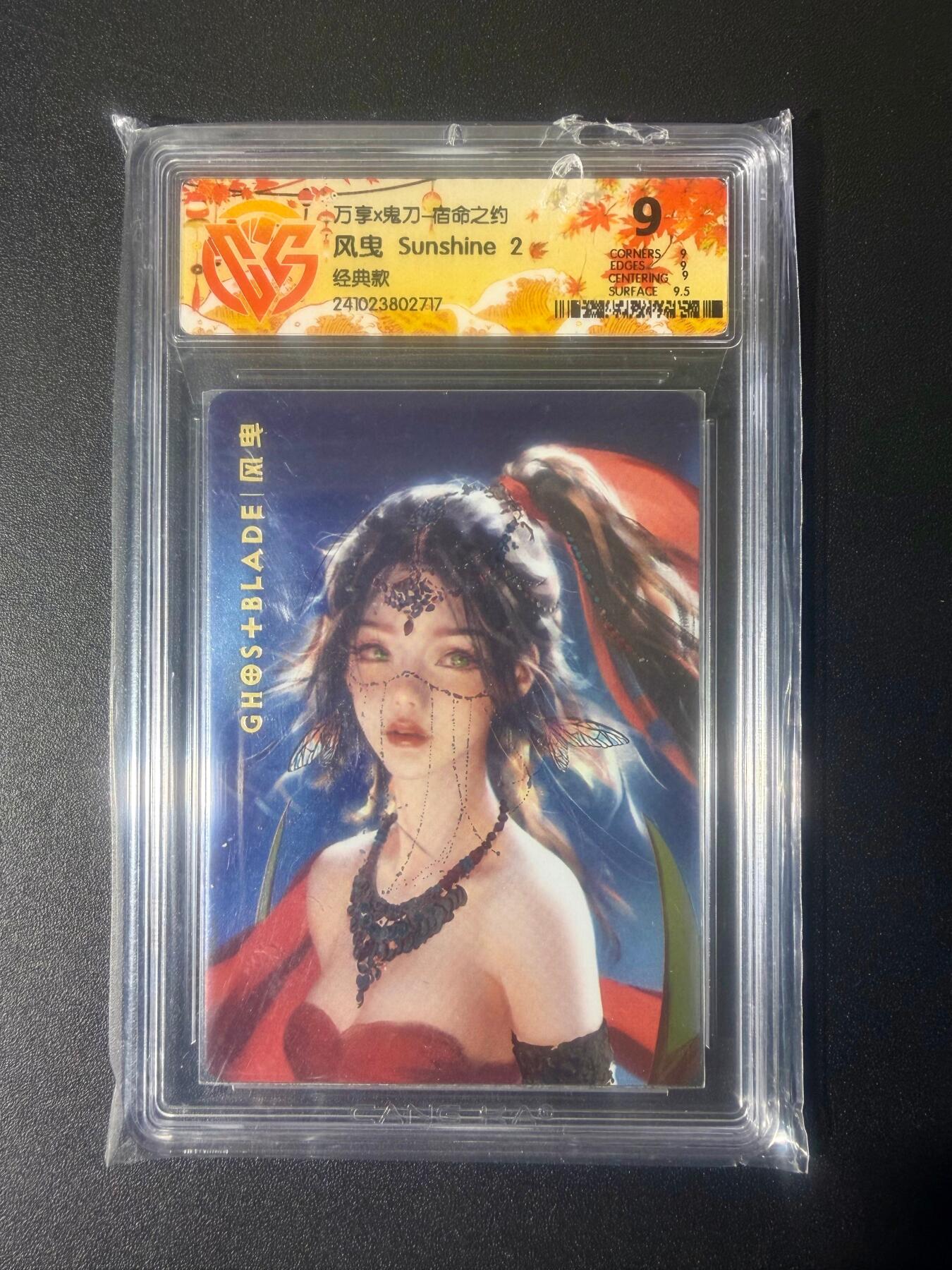 NO.21 好又多金牌大场，新店点关注不迷路！每周一站式配齐，方便凑单！（周6晚8点截拍，卖家送拍0抽成！） 万享×鬼刀-宿命之约 风曳Sunshine 2 9分