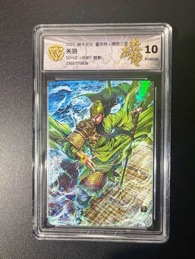 NO.21 好又多金牌大场，新店点关注不迷路！每周一站式配齐，方便凑单！（周6晚8点截拍，卖家送拍0抽成！） - 焱卡 燎原三国 巴丁 关羽 炫彩 10P