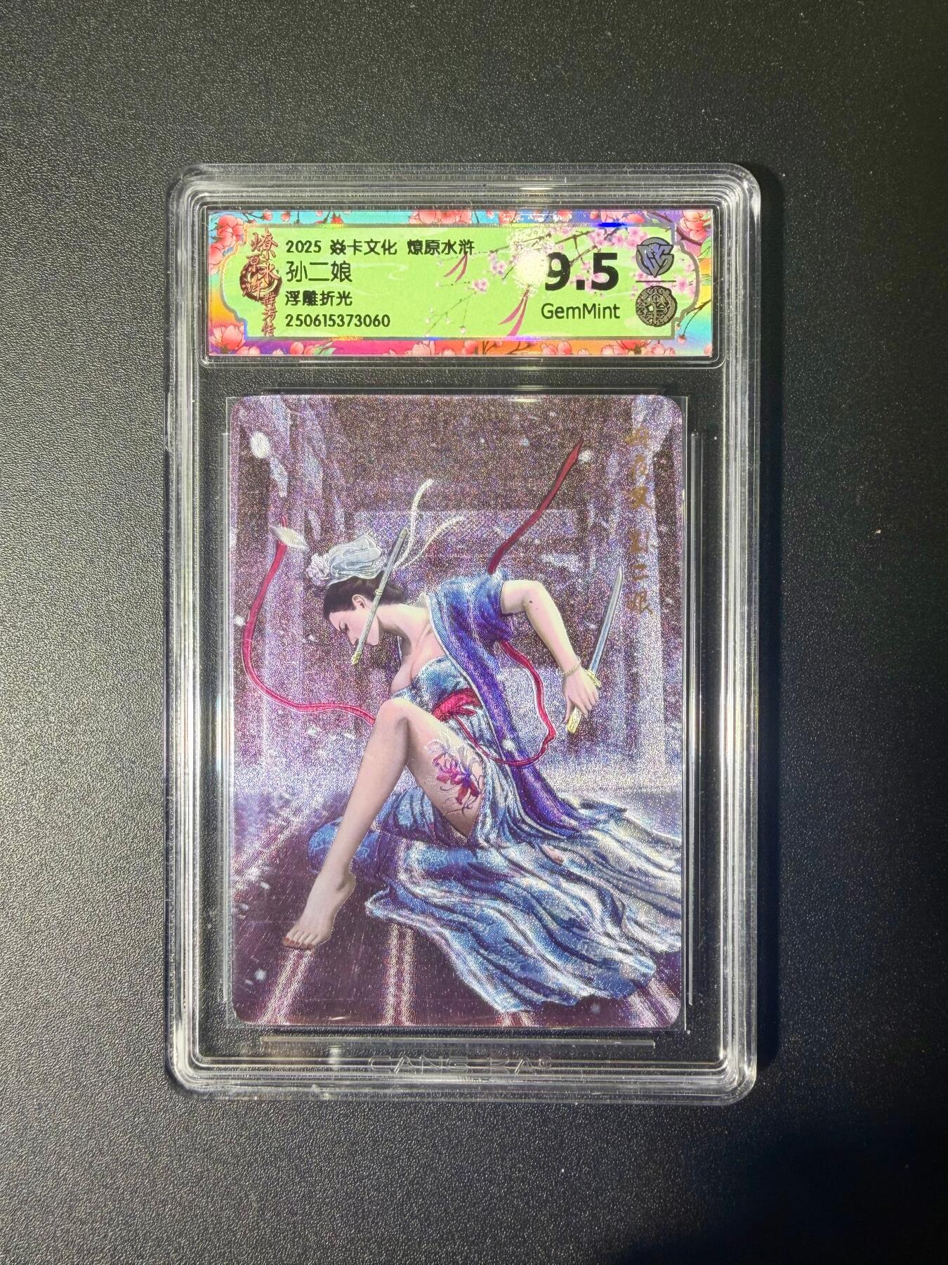 NO.21 好又多金牌大场，新店点关注不迷路！每周一站式配齐，方便凑单！（周6晚8点截拍，卖家送拍0抽成！） 焱卡 燎原水浒 黄子鉴 孙二娘 浮雕折光 9.5G