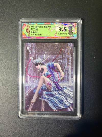 NO.21 好又多金牌大场，新店点关注不迷路！每周一站式配齐，方便凑单！（周6晚8点截拍，卖家送拍0抽成！） - 焱卡 燎原水浒 黄子鉴 孙二娘 浮雕折光 9.5G