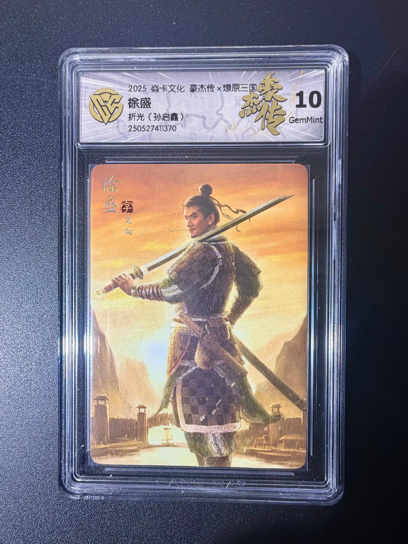 NO.21 好又多金牌大场，新店点关注不迷路！每周一站式配齐，方便凑单！（周6晚8点截拍，卖家送拍0抽成！） 焱卡 燎原三国 孙启鑫 徐盛 折光 10G