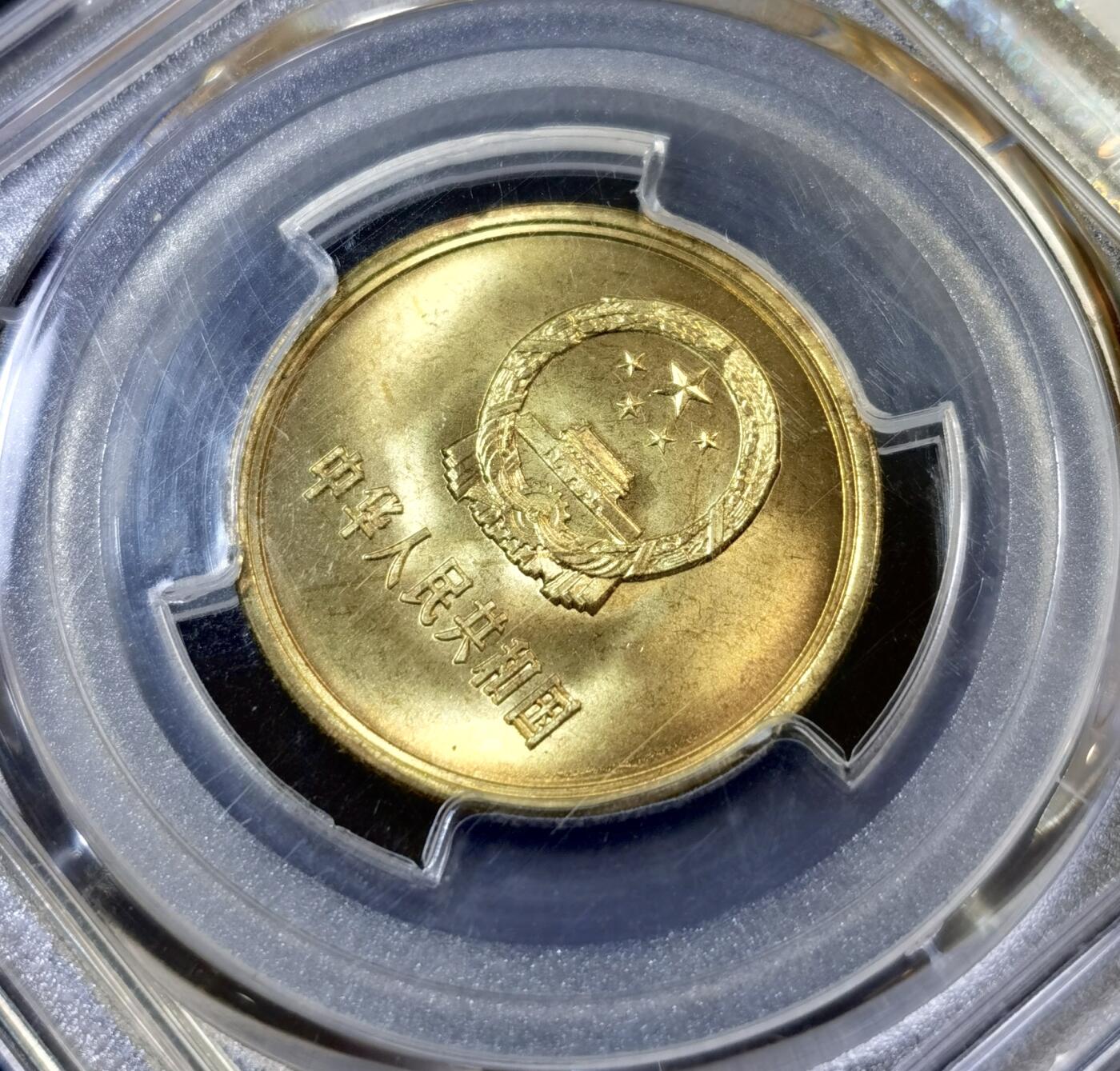 甄臻铺-世界币章拍卖（第48期）精品场拍品征集中，送拍享返佣金等优惠多多 NGC-MS66 1981年长城币一组三枚，精美长城特殊标签，品相完美，一次集齐三枚。