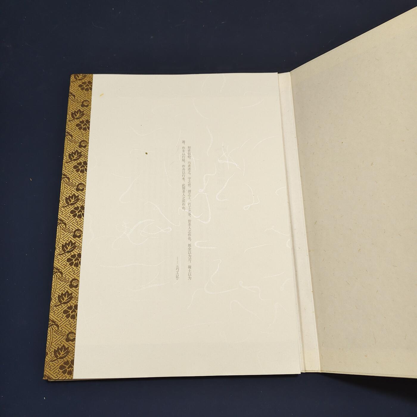 【全场包邮】纯粹捡漏拍495场-持续更新中 【邮票】邮票书系列-天工开物（中国传统工艺美术-织造/瓷器/玉器/金属/漆木/杂件等）