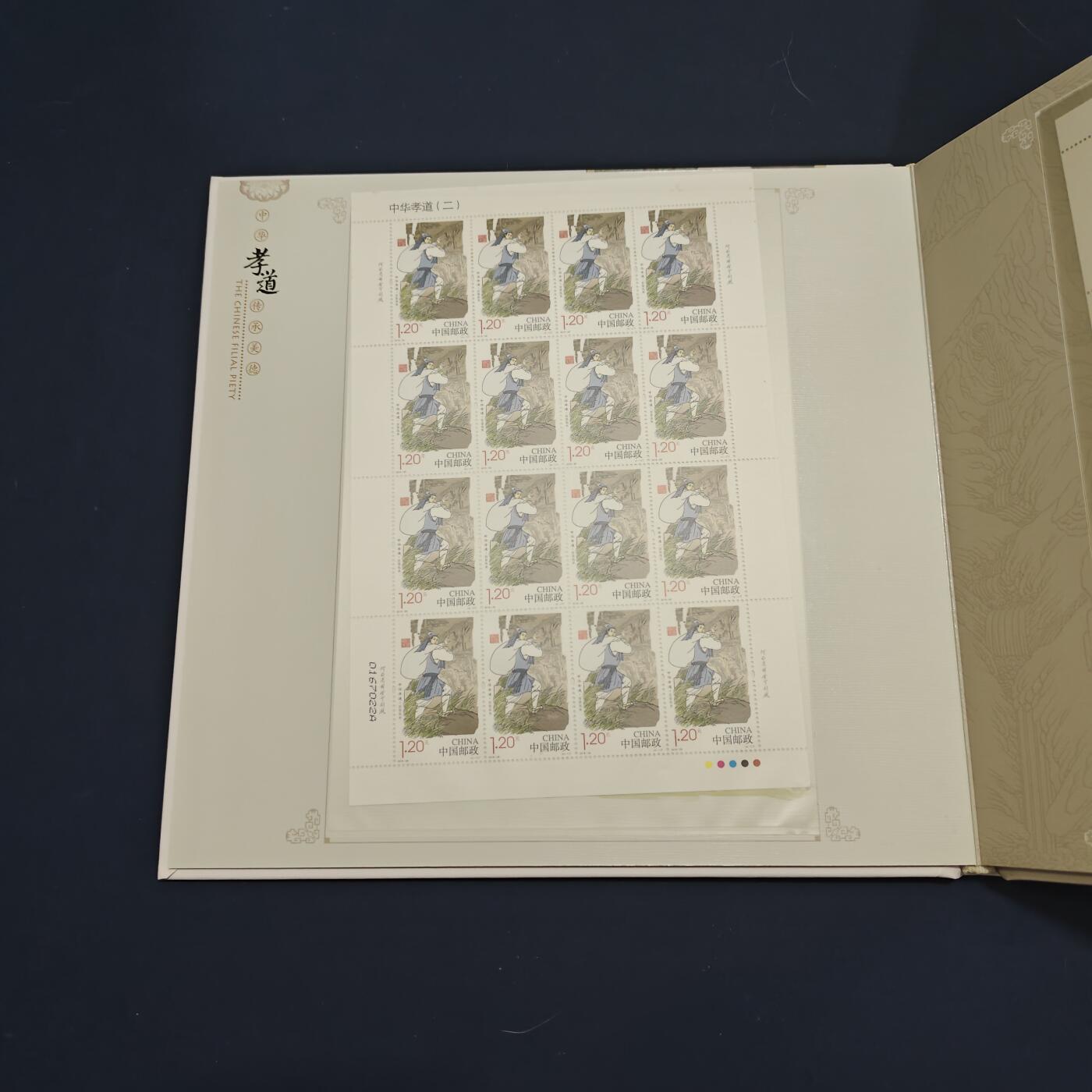 【全场包邮】纯粹捡漏拍495场-持续更新中 【邮票】邮票书系列-中华孝道