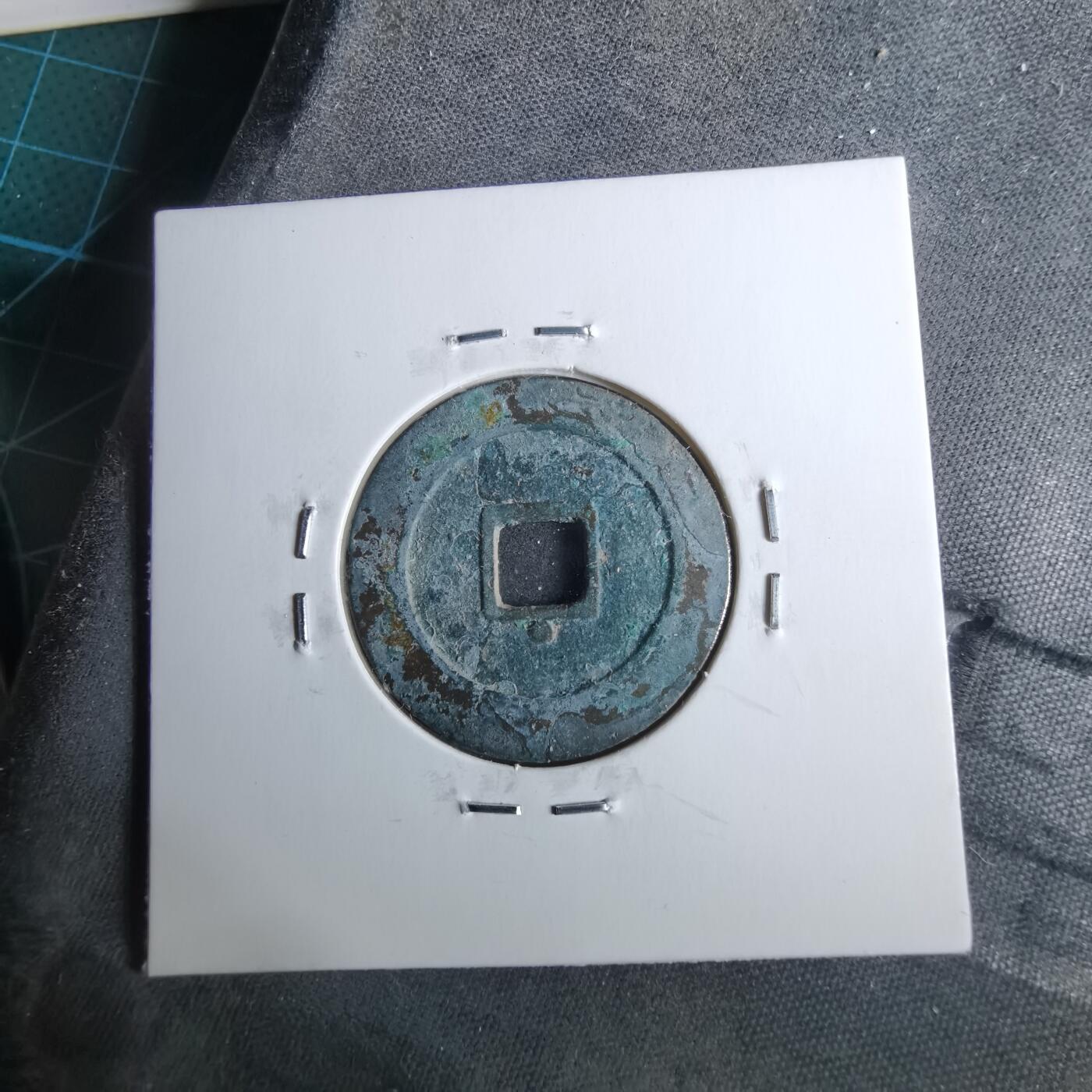 沼泽如烟--第962场 万历通宝背星