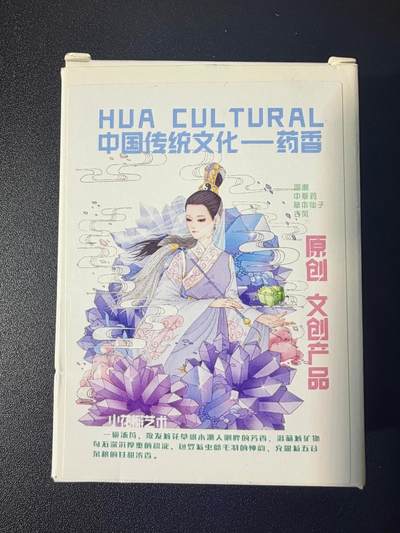 NO.21 好又多金牌大场，新店点关注不迷路！每周一站式配齐，方便凑单！（周6晚8点截拍，卖家送拍0抽成！） - 【套卡】小花瓣 药香上 肤感卡一套 内封未拆