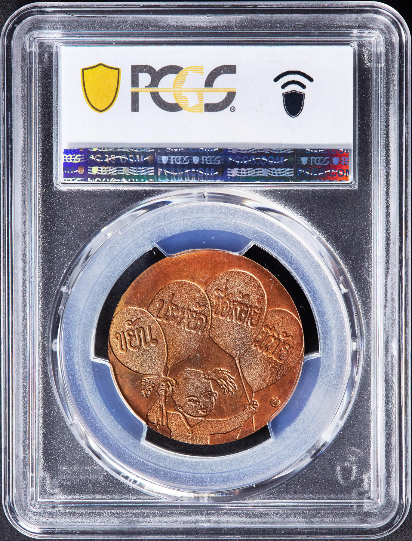 【俄甄集藏】“万象更新、马呈祥瑞”迎新春俄甄精品场-2026年(047)01-21 星期三 晚 19:30 全场包邮 泰国1999儿童节传统文化主题造币厂纪念铜章，PCGS MS65RD，原铜光难得