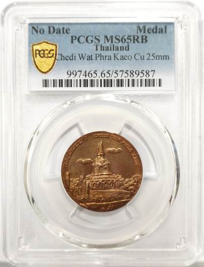 博洋堂世界钱币拍卖第157期（全场包邮） - PCGS MS65RB 泰国国家遗产系列玉佛寺佛塔纪念铜章，亚军分，仅有一枚更高