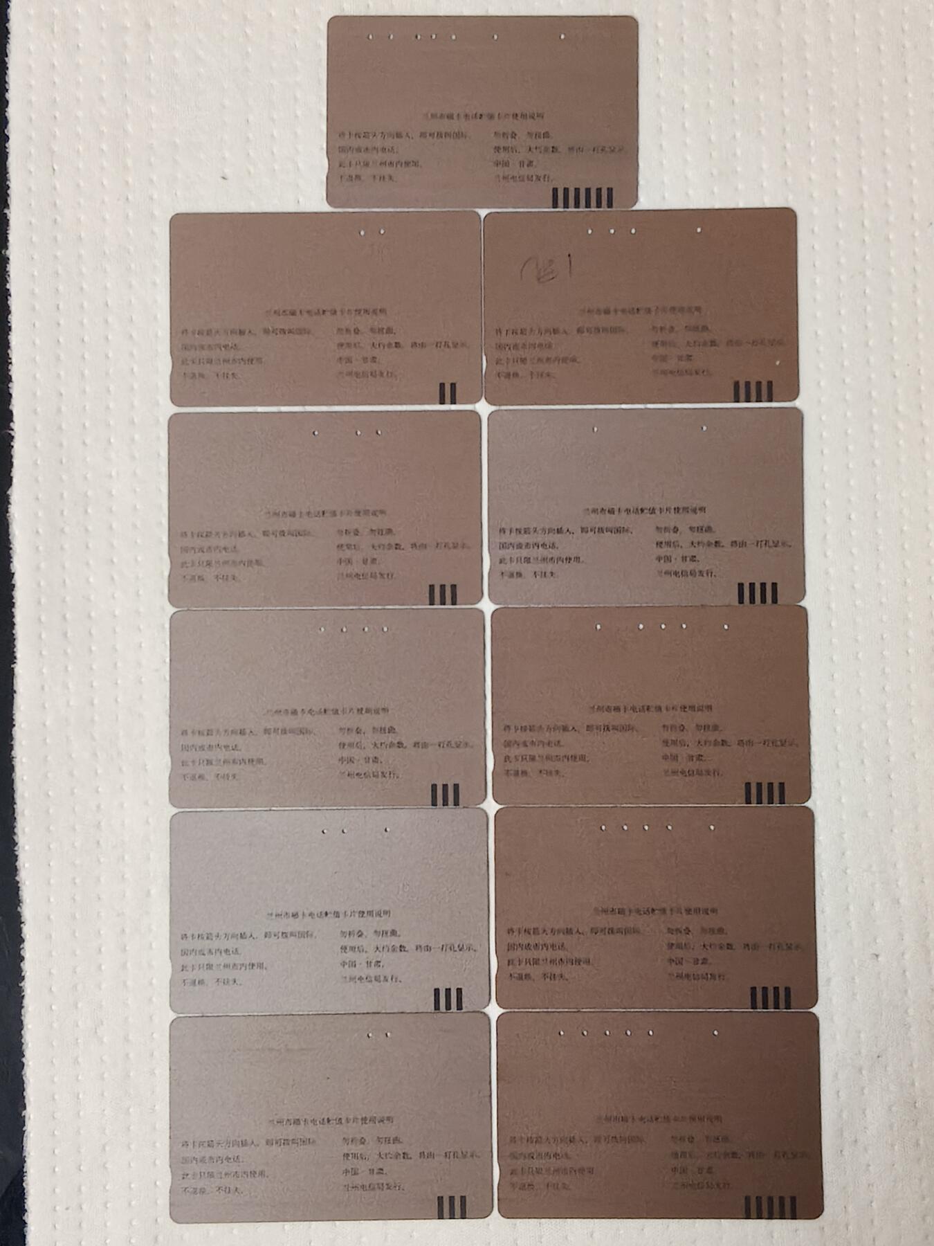 易卡拍卖第70期 兰州开通——丝绸之路节（含200元，11枚全）（精品地方卡系列）（旧卡，多孔卡）。难得收藏级品相。如图所示！