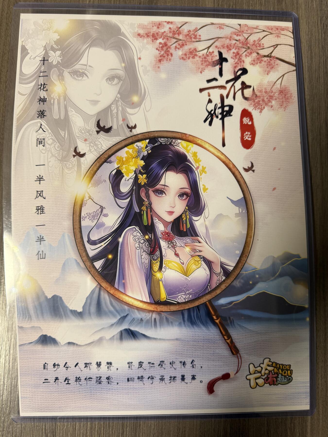 阳大大卡牌拍卖第94期（持续收拍品，周六晚上九点截拍，进群福利早知道）