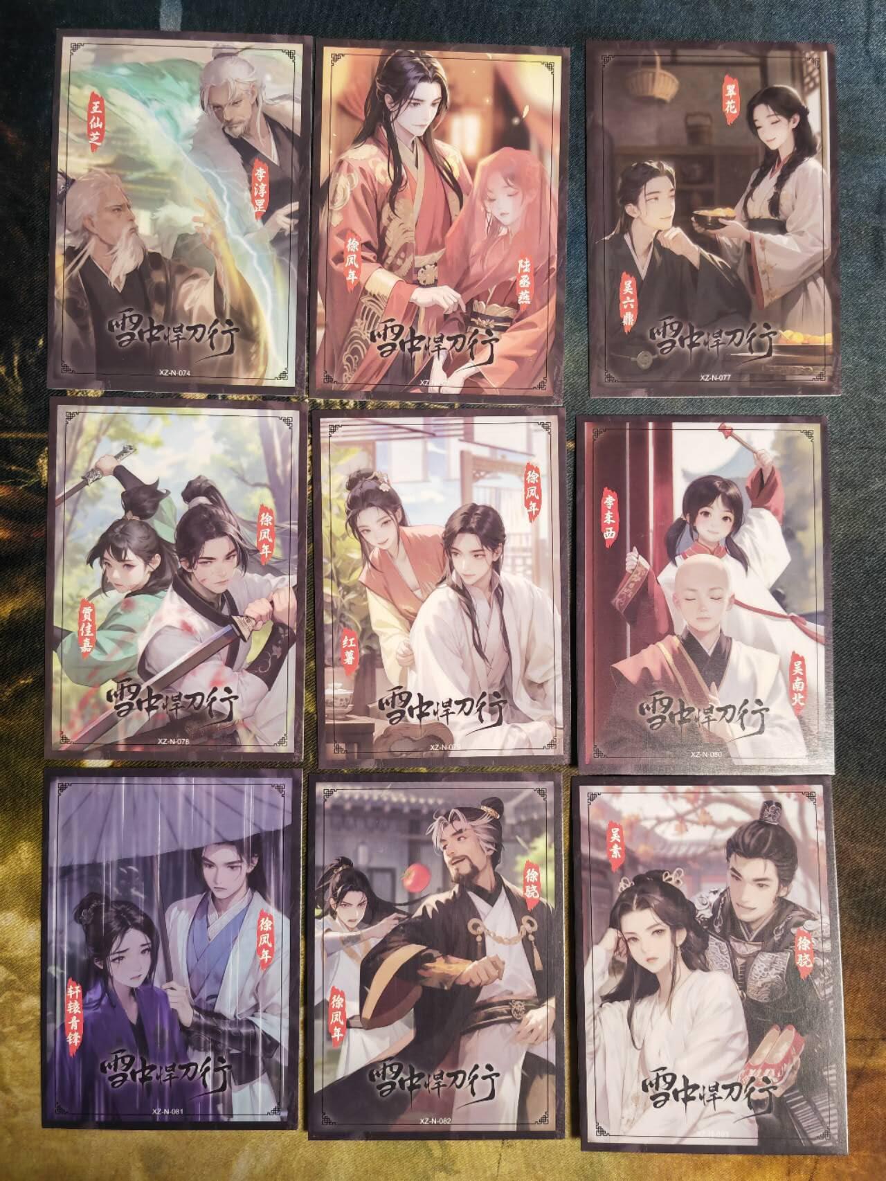 阳大大卡牌拍卖第94期（持续收拍品，周六晚上九点截拍，进群福利早知道）