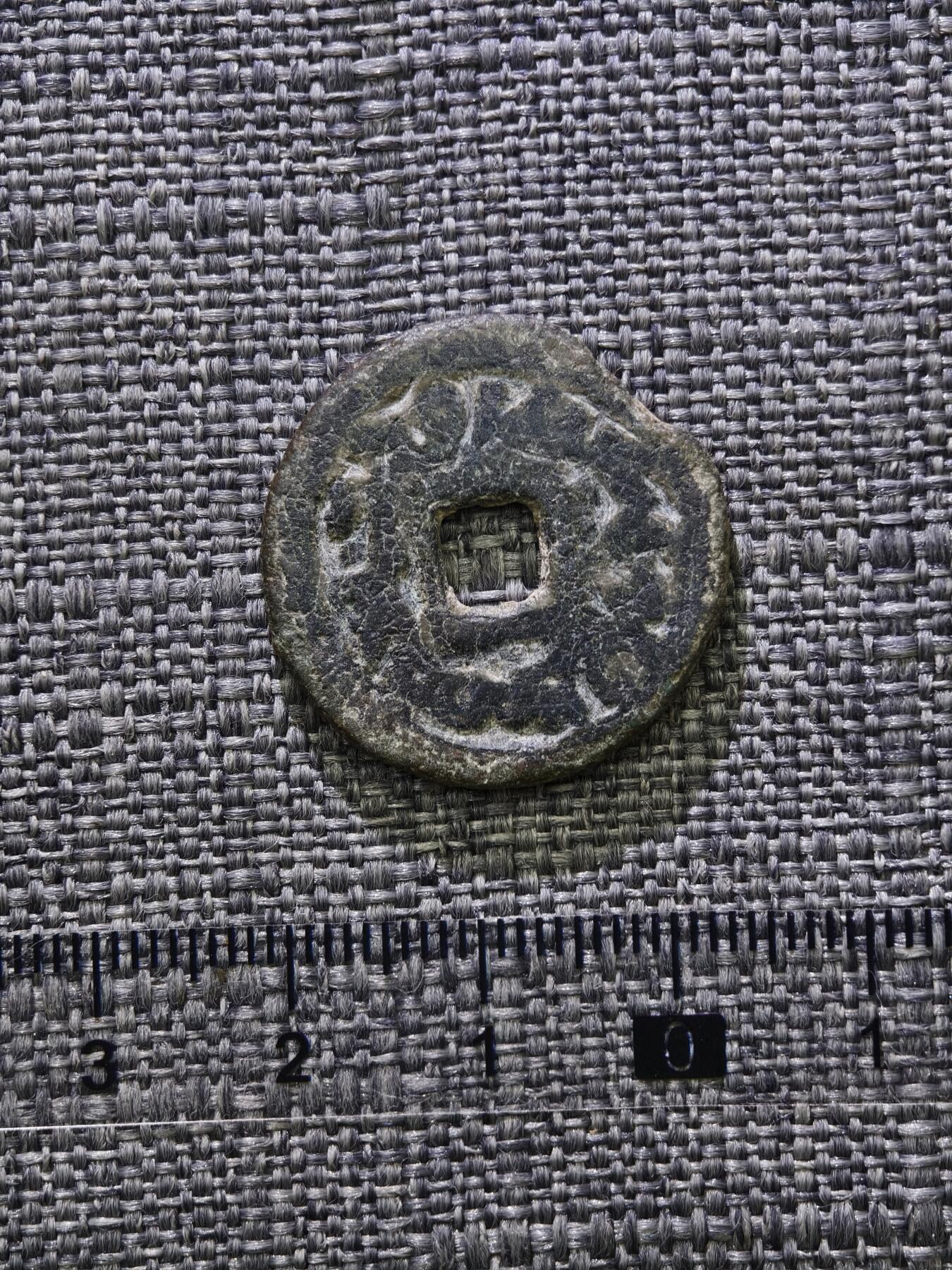 107期新疆红钱粟特钱币丝路钱币专场 突骑施汗钱三体文背（山字钱）