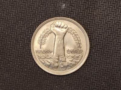 逸泉钱币2026C世界钱币纪念币专场第二组C1-400件 - 229埃及皮阿斯特纪念币