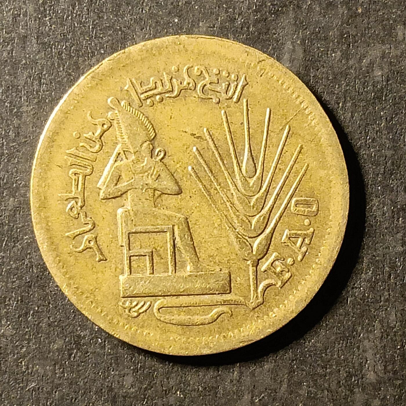 逸泉钱币2026A第世界钱币纪念币专场A第三场A401-701 426 埃及纪念币