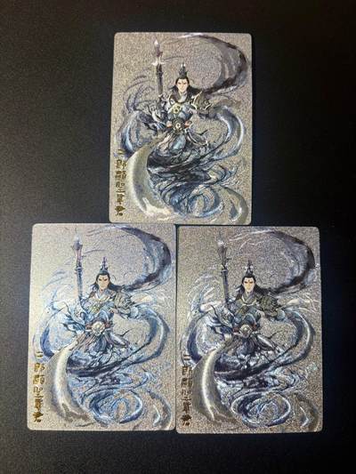 NO.21 好又多金牌大场，新店点关注不迷路！每周一站式配齐，方便凑单！（周6晚8点截拍，卖家送拍0抽成！） - 奇点卡牌 水墨二郎显圣真君 粗闪3张