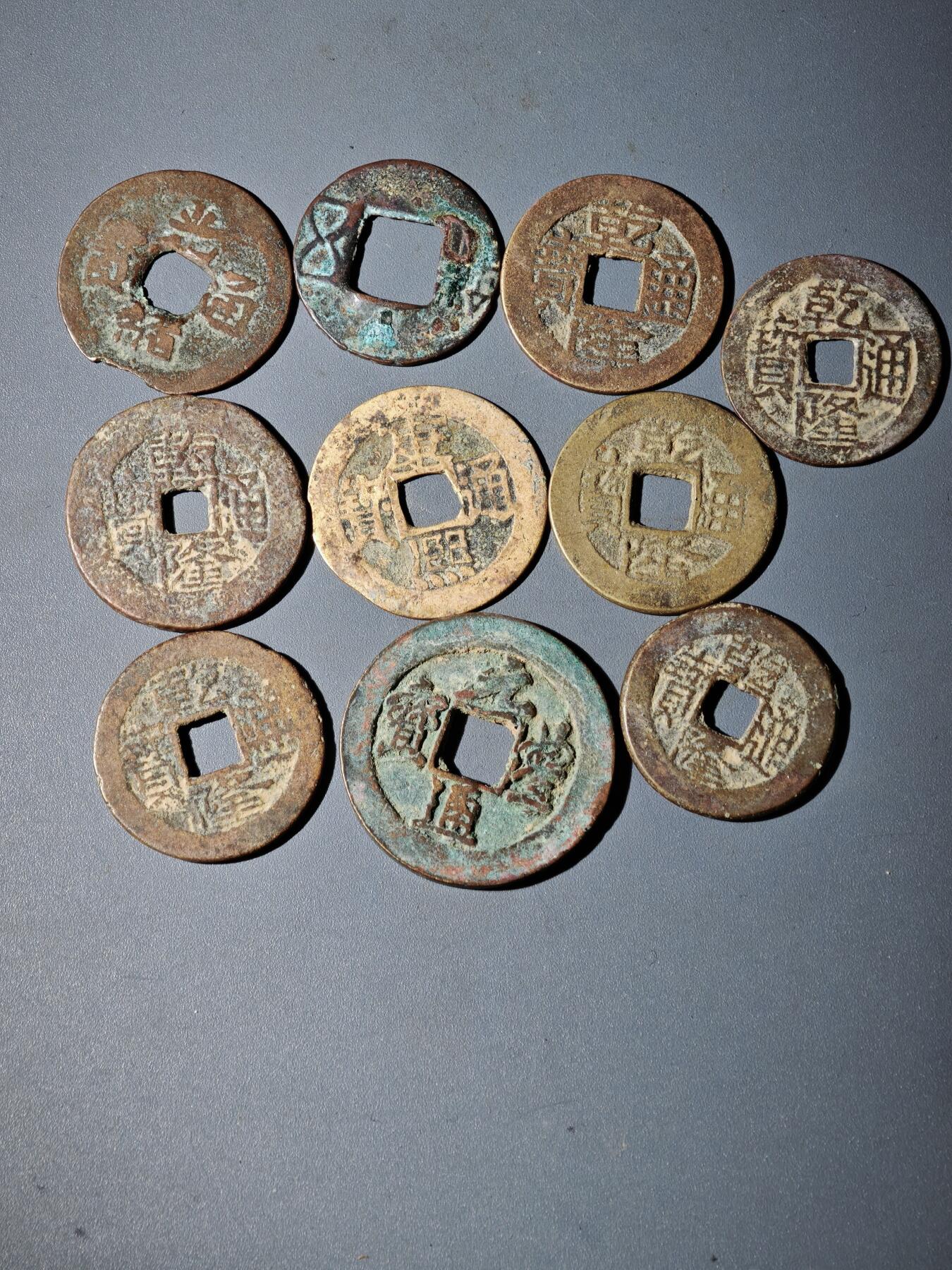 107期新疆红钱粟特钱币丝路钱币专场 杂钱一组