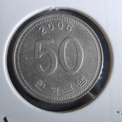 沼泽如烟--第961场 - 韩国2006年50元