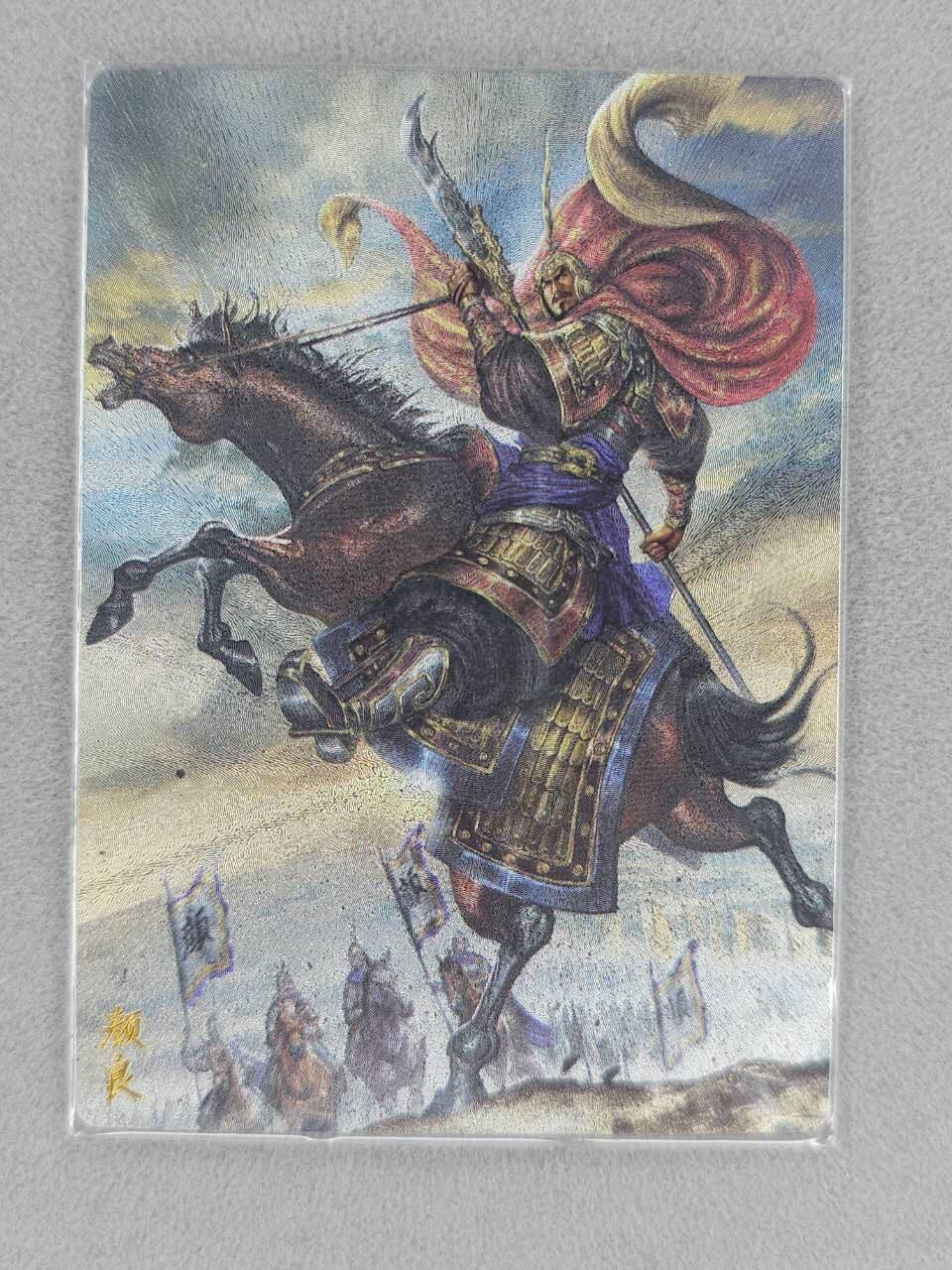 满200包邮！！龙虎卡牌-七二场（满200元包邮，无佣金，每周六结拍，欢迎送拍） 粗闪卡 卡德曼  大西几 - 颜良