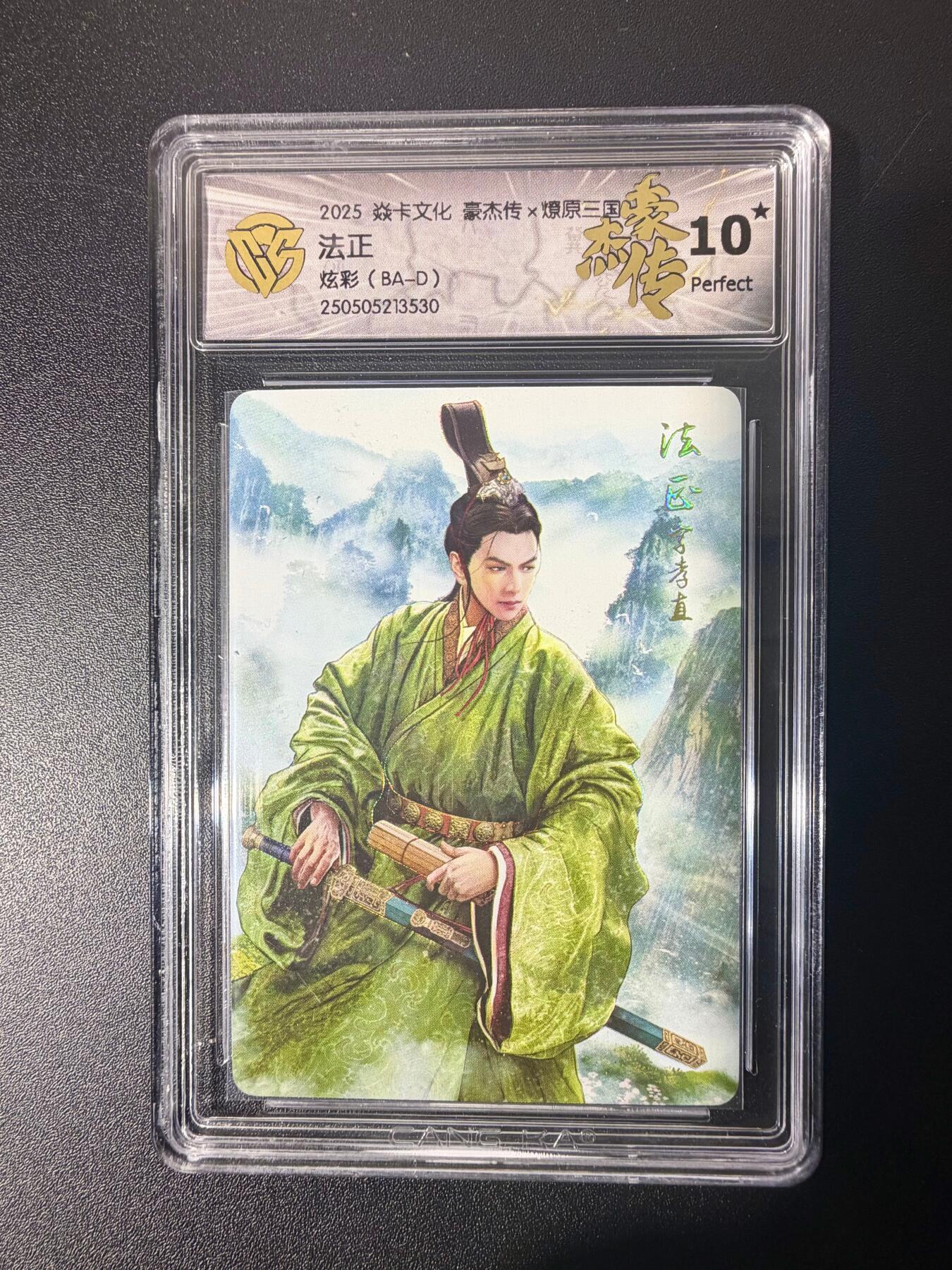 NO.21 好又多金牌大场，新店点关注不迷路！每周一站式配齐，方便凑单！（周6晚8点截拍，卖家送拍0抽成！） 【10星】焱卡 燎原三国 巴丁 法正 炫彩