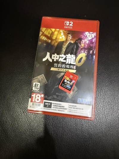 CSIS-GREAT评级精品钱币拍卖第三百三十五期 - 人中之龙0 誓约的场所 导演剪辑版 Yakuza 0 Director's Cut 龍が如く０ 誓いの場所 Director's Cut ￼世嘉  NS2 Switch2 游戏卡 带盒 