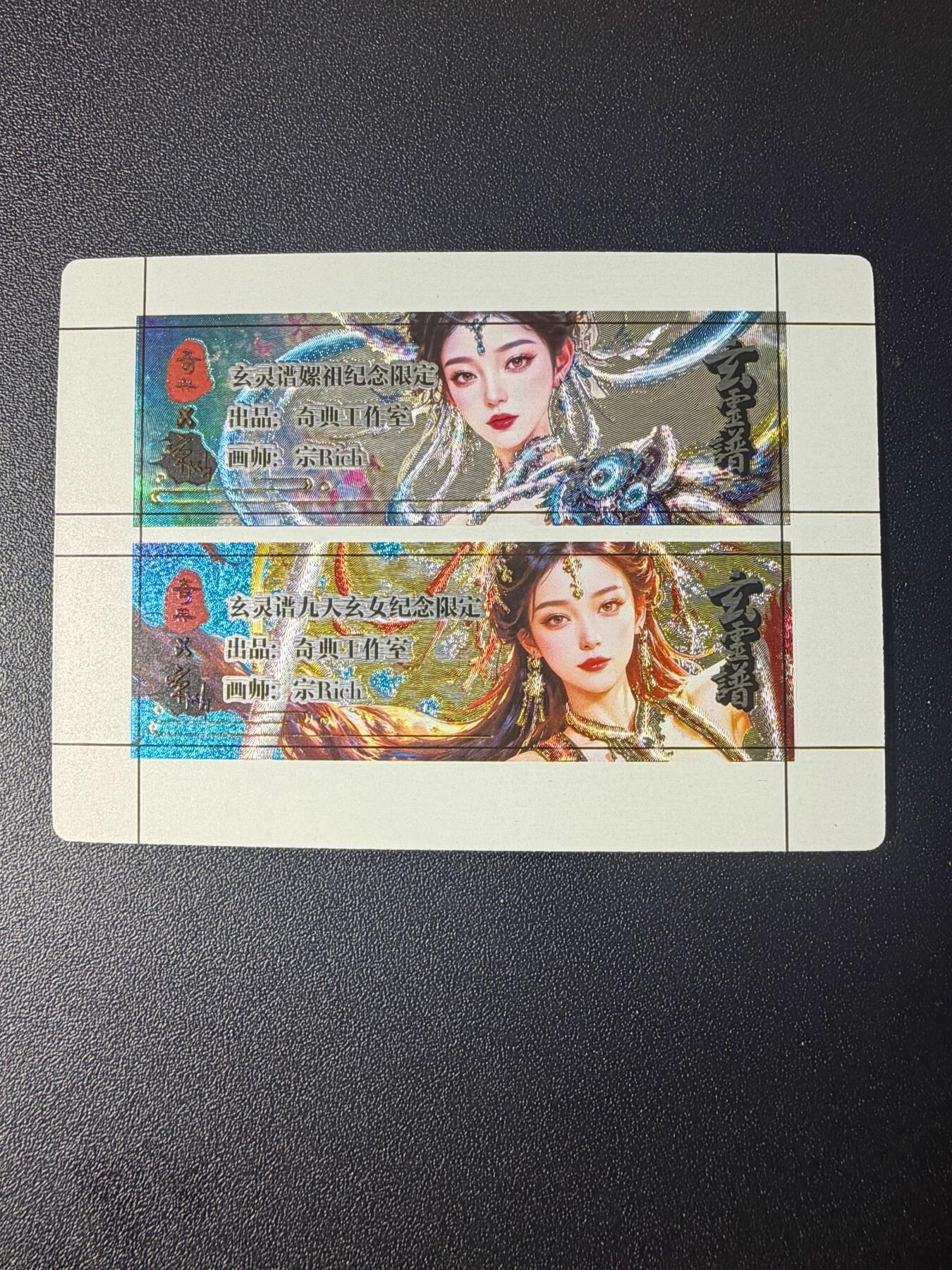 NO.21 好又多金牌大场，新店点关注不迷路！每周一站式配齐，方便凑单！（周6晚8点截拍，卖家送拍0抽成！） 奇点卡牌 宗rich 嫘祖/九天玄女粗闪卡标