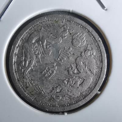 沼泽如烟--第961场 - 大同二年一角