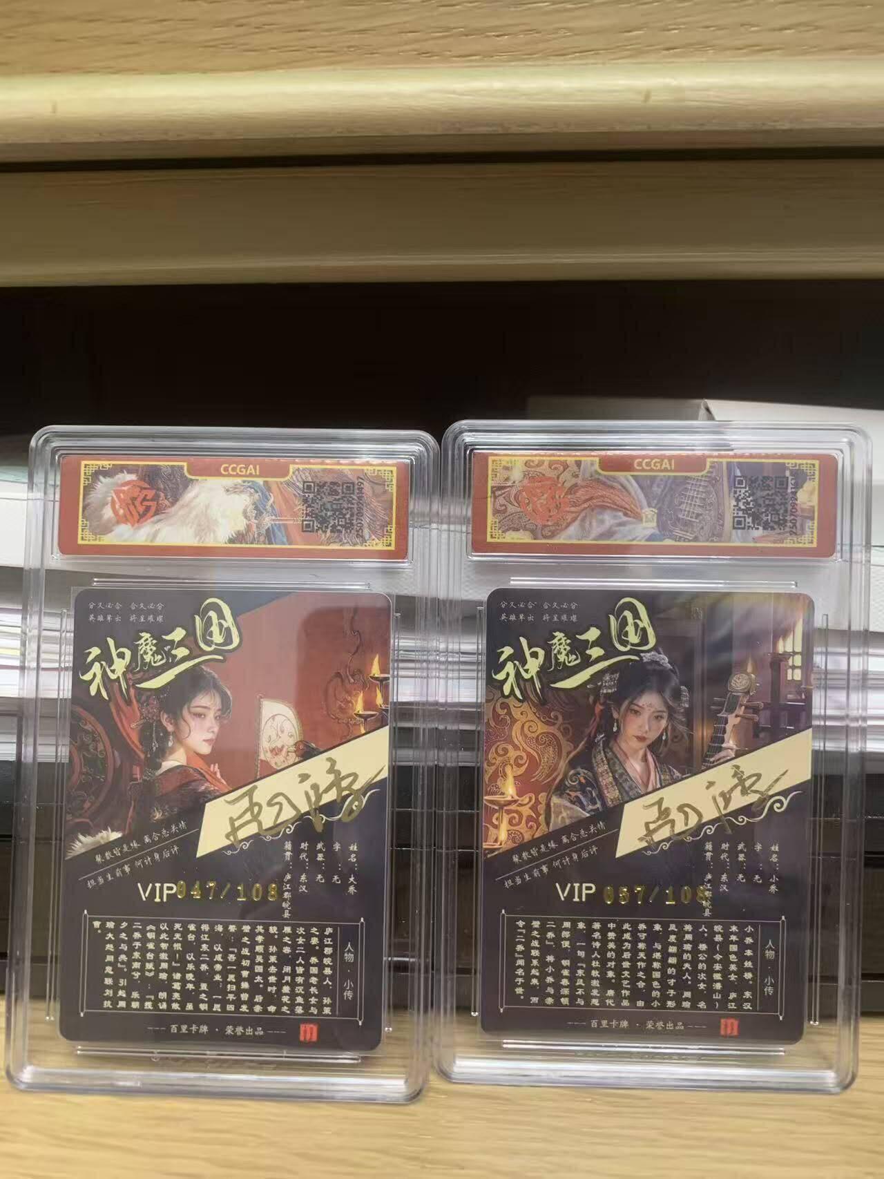 光影卡牌第28期，各家亲签，各家套卡，持续收拍品 （亲签2张）百里神魔三国，苍之飞鸿亲签大小乔，粗闪限编