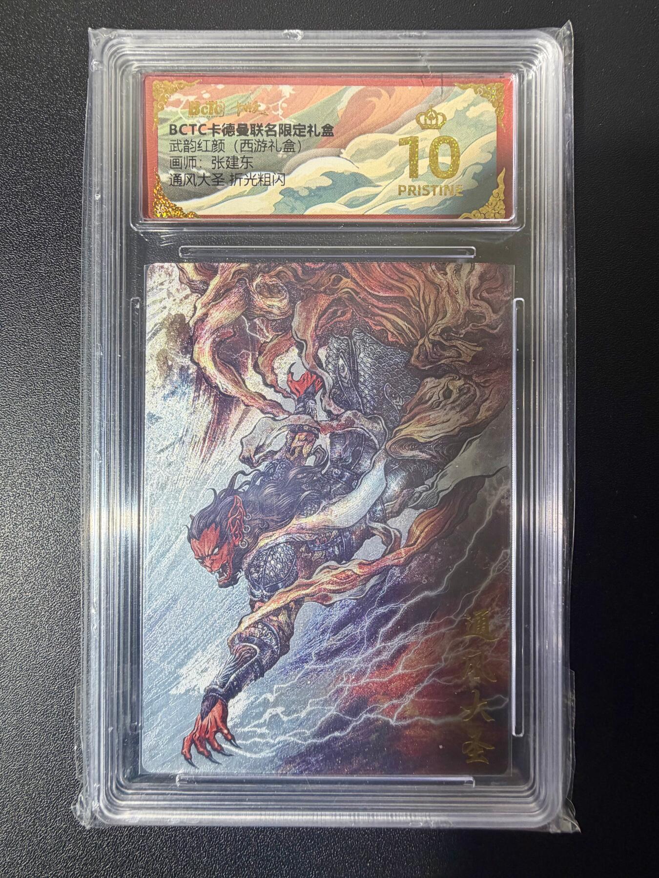 NO.21 好又多金牌大场，新店点关注不迷路！每周一站式配齐，方便凑单！（周6晚8点截拍，卖家送拍0抽成！） 【爆金】卡德曼 西游 张建东 通风大圣 粗闪