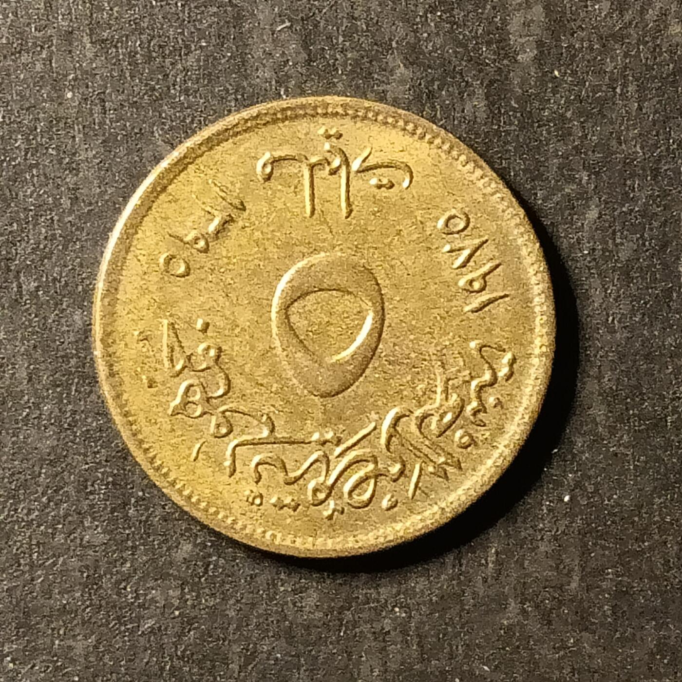 逸泉钱币2026A第世界钱币纪念币专场A第三场A401-701 434 埃及纪念币