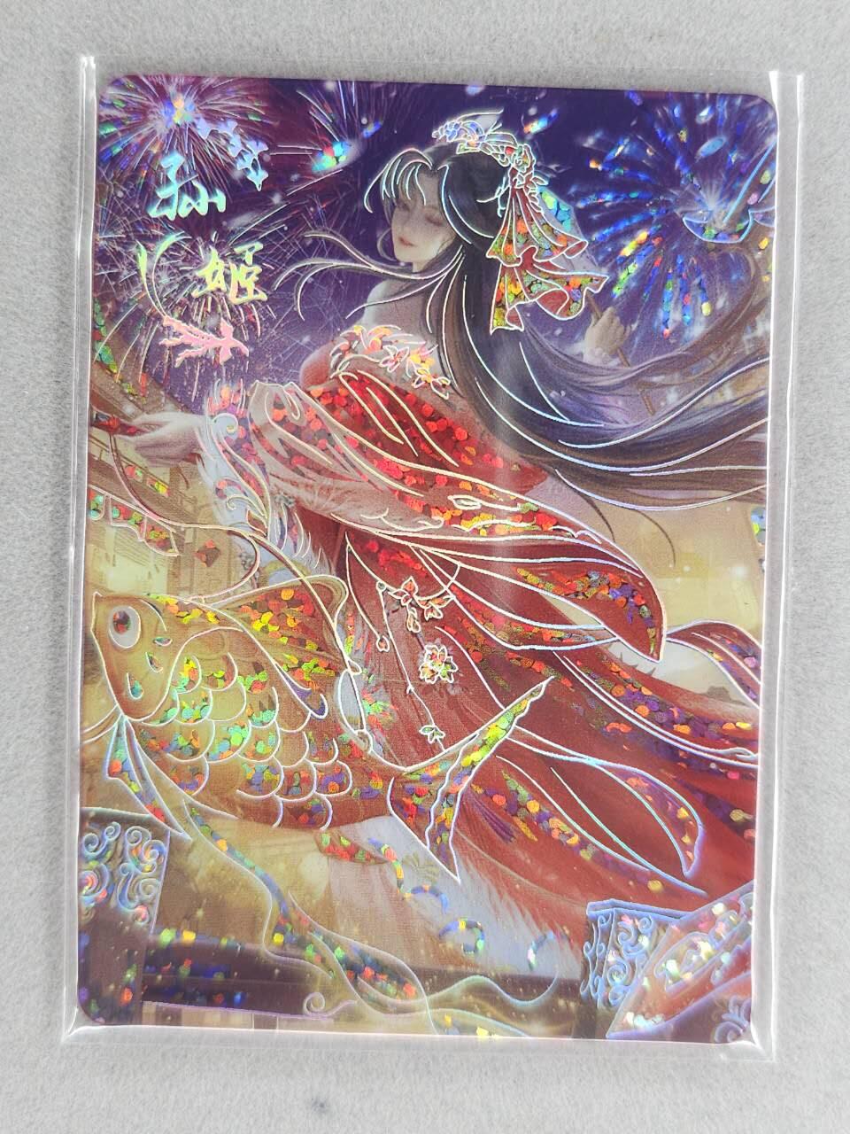 满200包邮！！龙虎卡牌-七二场（满200元包邮，无佣金，每周六结拍，欢迎送拍） 【编号279】银边碎闪卡 三国乱世争雄 - 孙姬