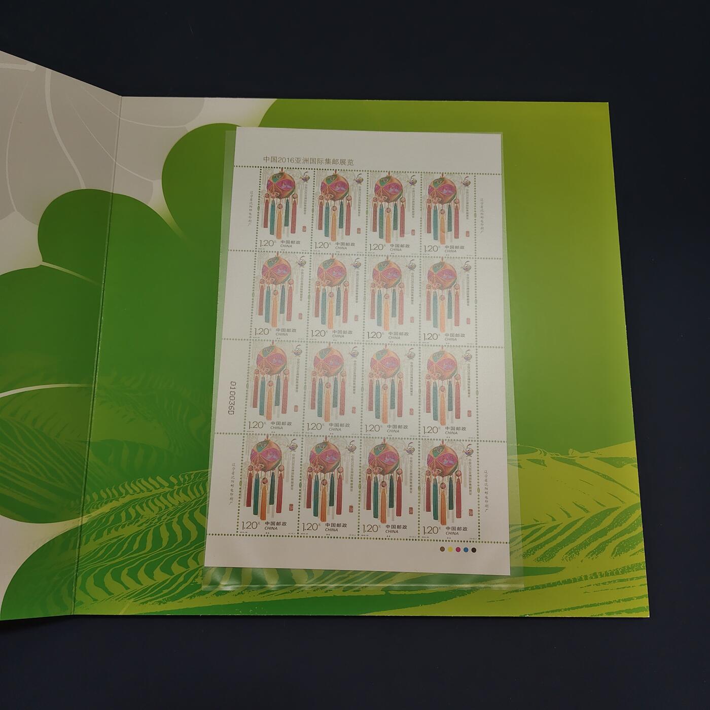 【全场包邮】纯粹捡漏拍495场-持续更新中 【邮票】邮票书系列-中国2016年亚洲国际邮展