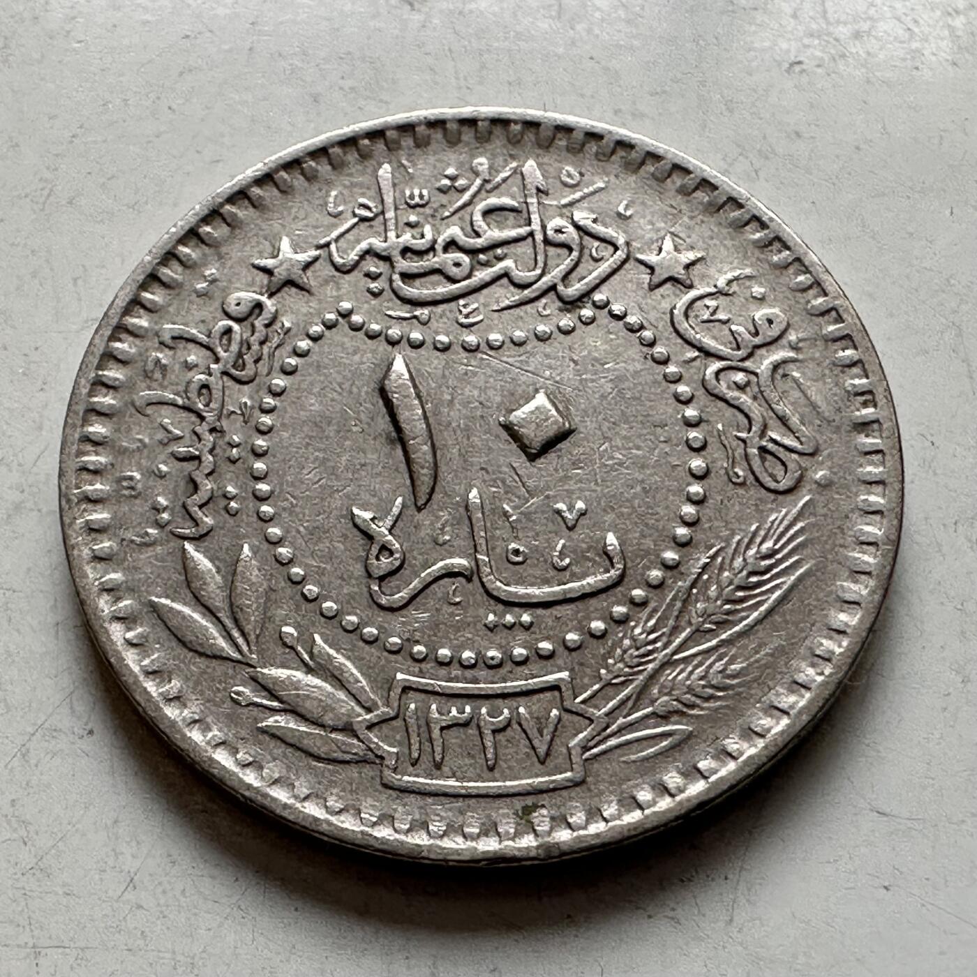 🌹外币初藏🌹🐯2026年第8场  每周二四六晚8️⃣点 接代拍 奥斯曼土耳其1327年10帕拉 a