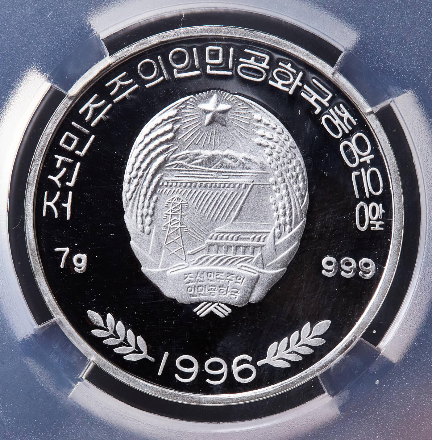 【俄甄集藏】“万象更新、马呈祥瑞”迎新春俄甄精品场-2026年(047)01-21 星期三 晚 19:30 全场包邮 朝鲜1996年纪念香港即将回归100元精制银币2枚一套，TQG PF69/PF68+UC，单枚重7克，999银