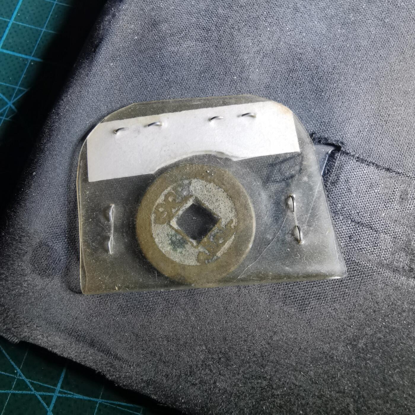 沼泽如烟--第962场 乾隆通宝