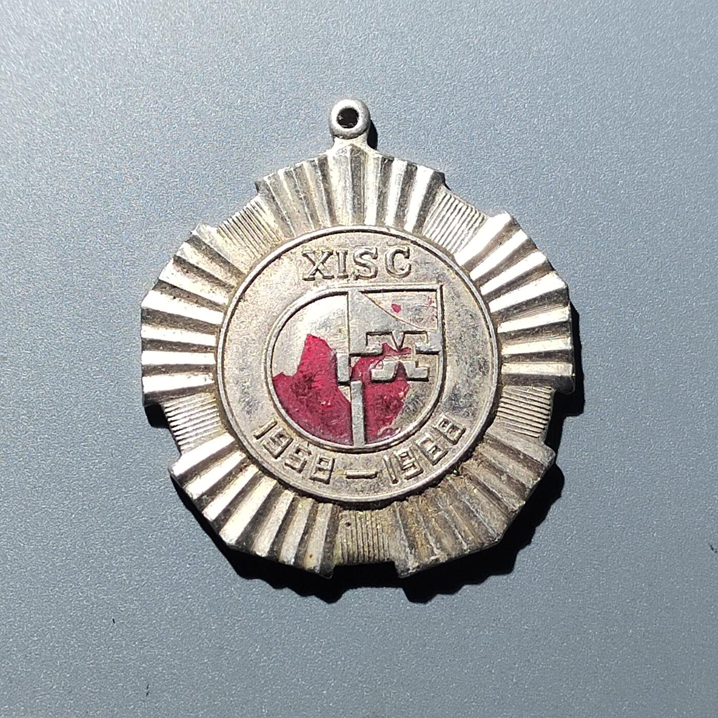 PCAI钱币  16-704  杂項专场 1988湘钢纪念章