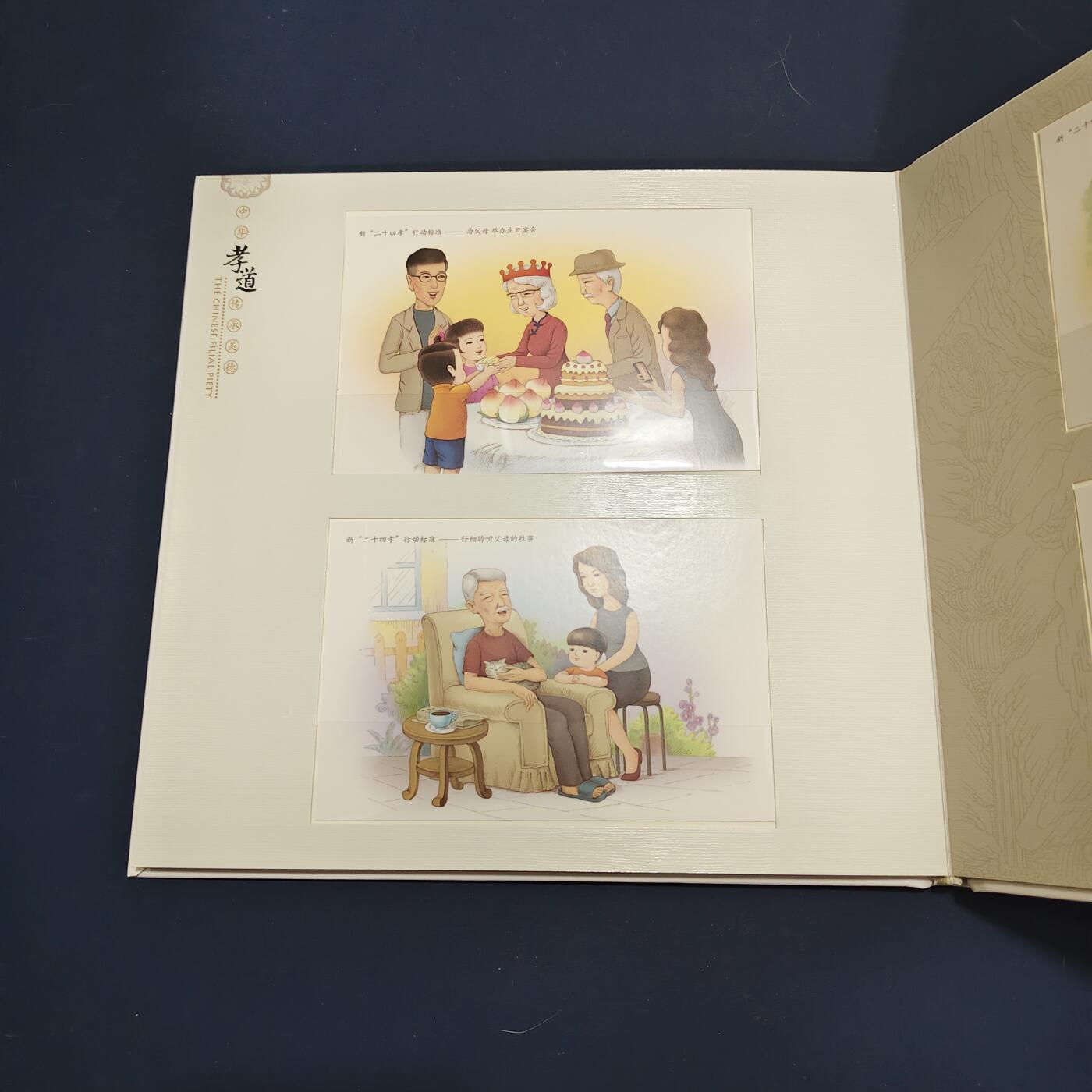 【全场包邮】纯粹捡漏拍495场-持续更新中 【邮票】邮票书系列-中华孝道