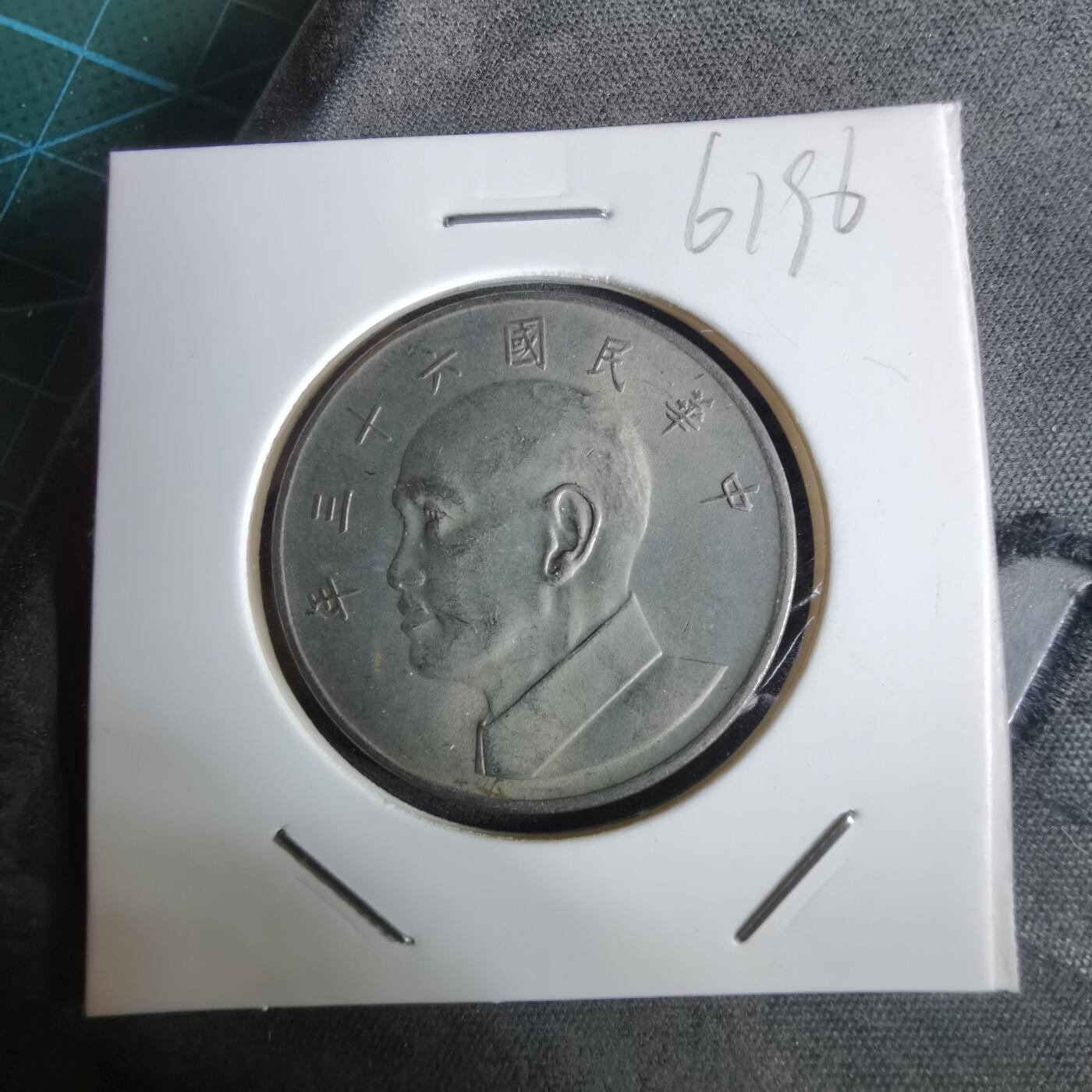 沼泽如烟--第961场 民国六十三年五元