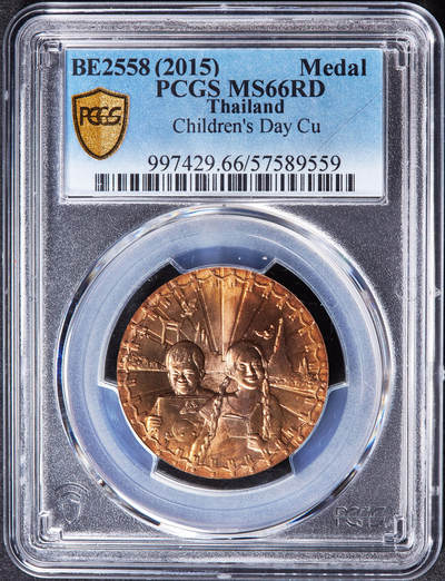 【俄甄集藏】“万象更新、马呈祥瑞”迎新春俄甄精品场-2026年(047)01-21 星期三 晚 19:30 全场包邮 - 泰国2015年儿童节社会发展主题造币厂纪念铜章，PCGS MS66RD，原铜光难得