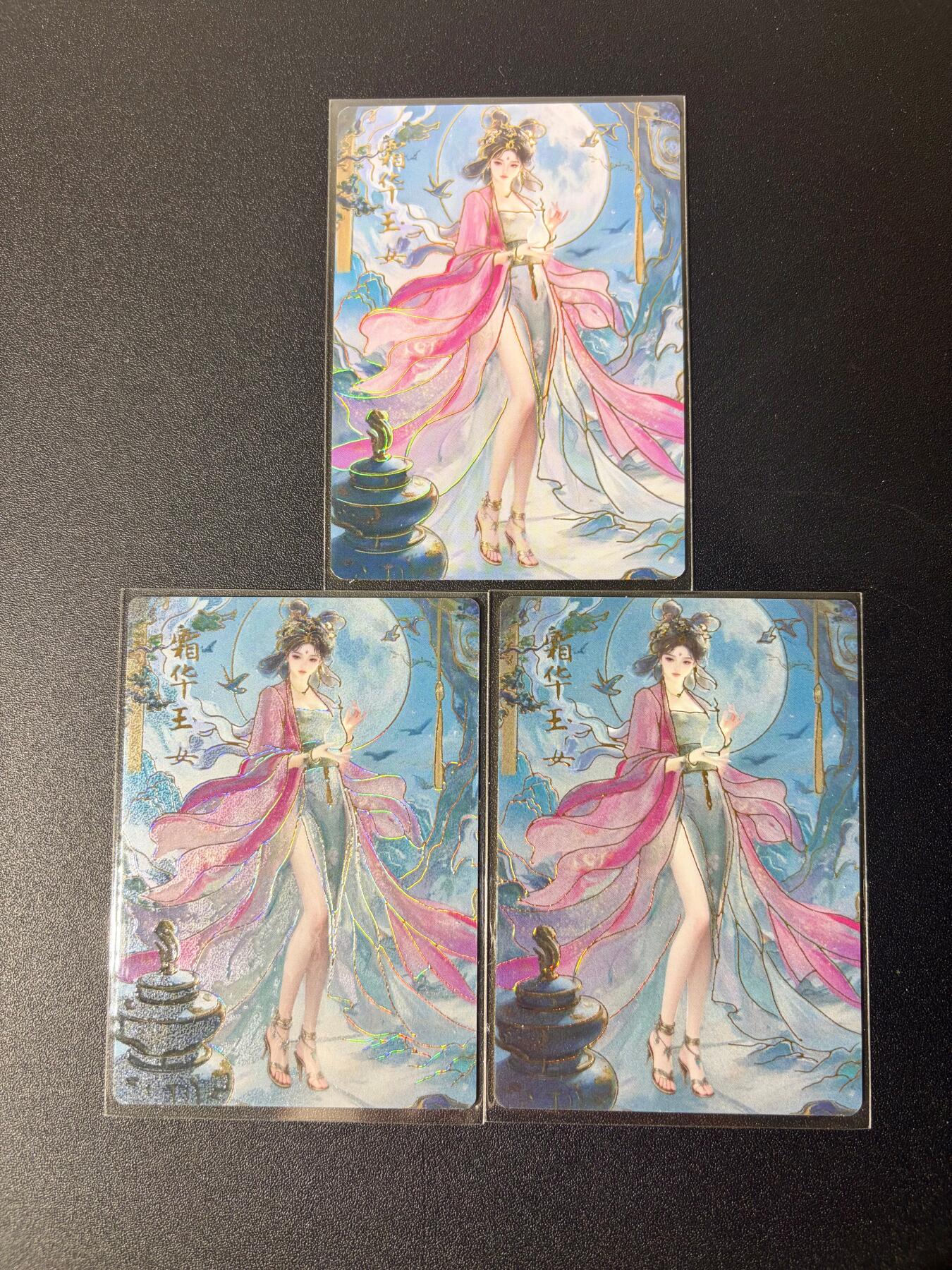 NO.21 好又多金牌大场，新店点关注不迷路！每周一站式配齐，方便凑单！（周6晚8点截拍，卖家送拍0抽成！） 琅琊卡藏 月之有灵 霜华玉女+异色 冷烫普卡3张