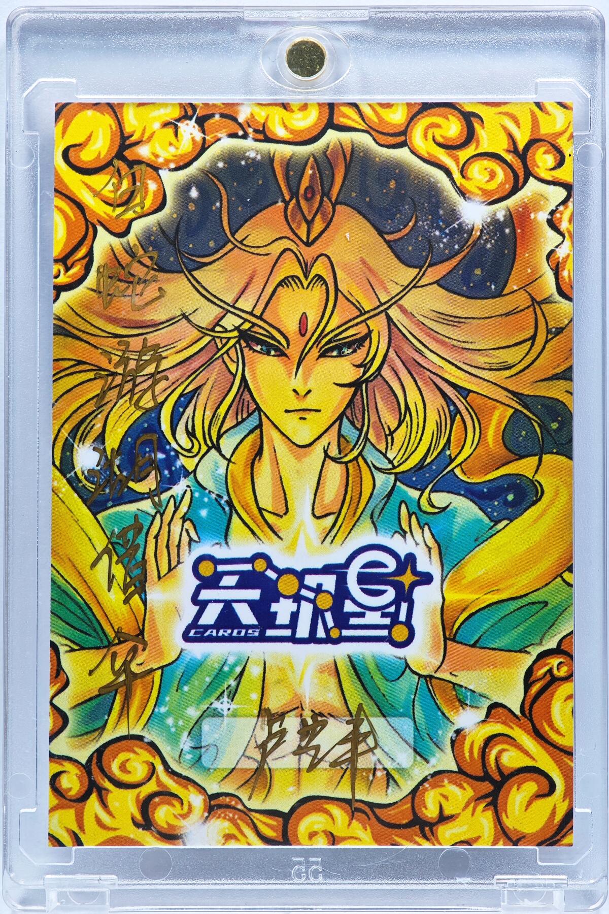 白泽拍卖卡牌手绘专场第31期（岁寒知松柏 春意已可期） 2025 卢艺丰绘卡 白蛇  卢艺丰签题 卡砖封装