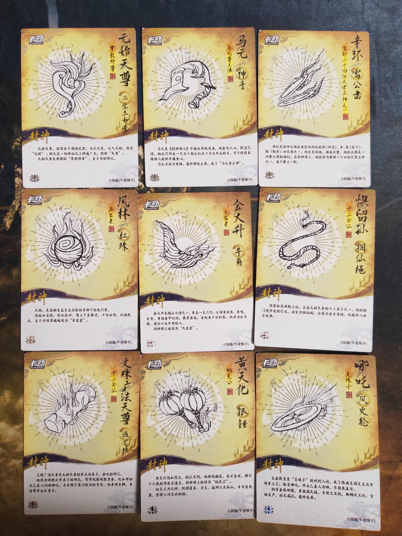 阳大大卡牌拍卖第94期（持续收拍品，周六晚上九点截拍，进群福利早知道）